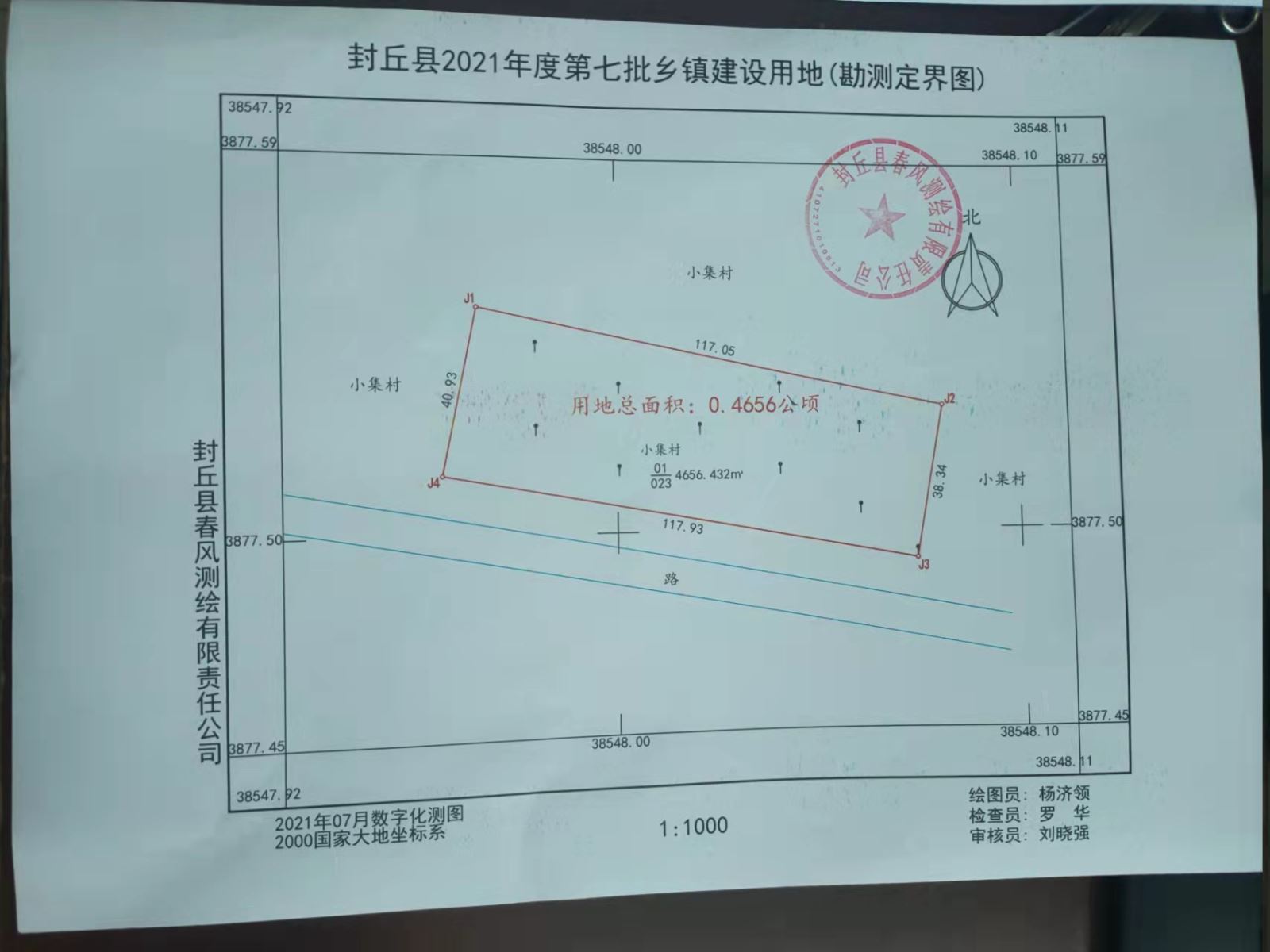 封政文〔2021〕75 号 封丘县人民政府 征地补偿安置