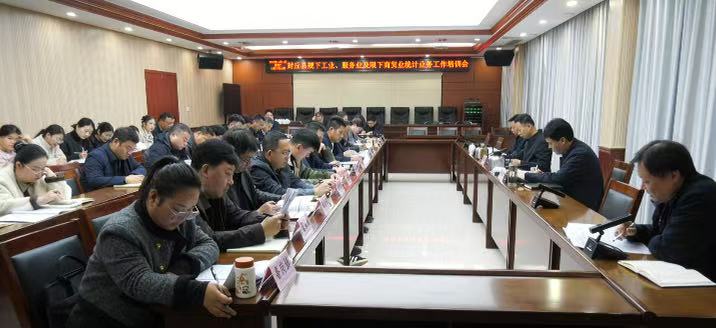 封丘县统计业务培训会召开