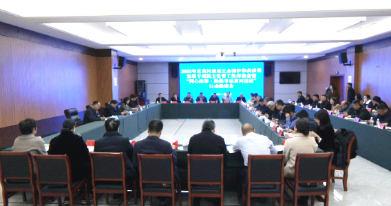 黄河流域生态保护和高质量发展专项民主监督工作座谈会暨“同心出彩・助推幸福黄河建设”行动推进会在我县召开