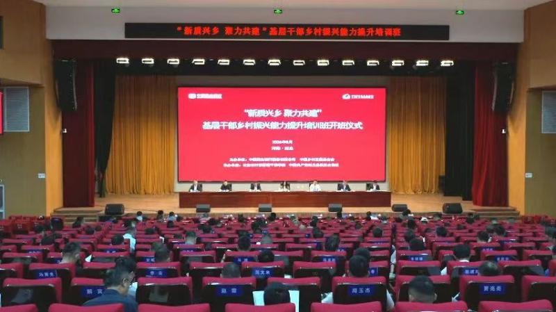 “新质兴乡 聚力共建”全国基层干部乡村振兴能力提升培训班在封丘开班