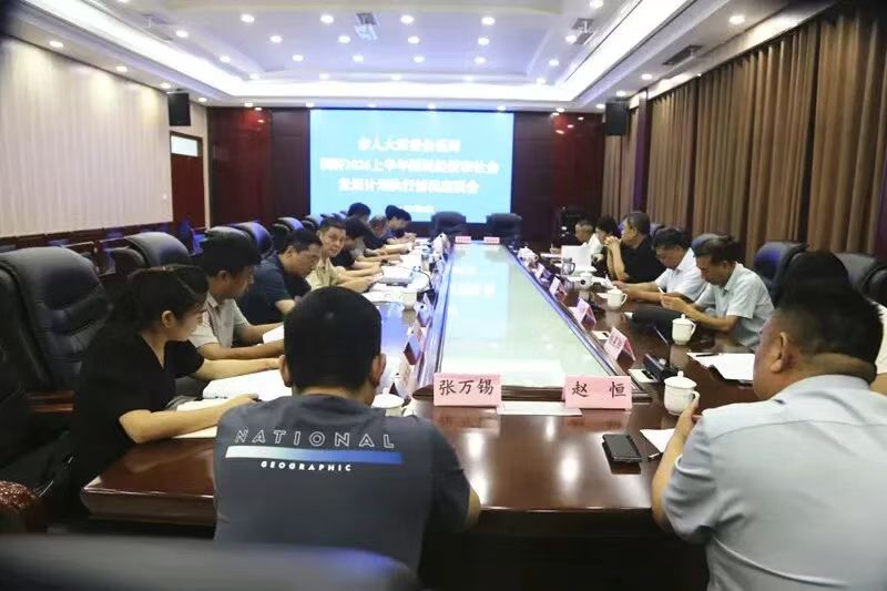 新乡市人大常委会莅封调研2026年上半年国民经济和社会发展计划执行情况