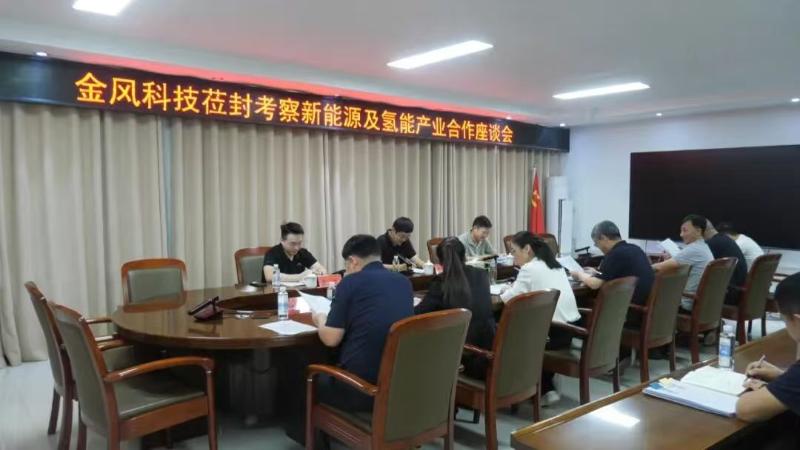 金风科技莅封考察