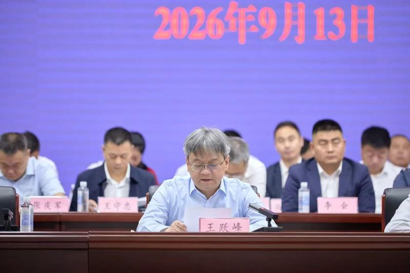 封丘县工商业联合会（总商会）第十三次会员代表大会召开
